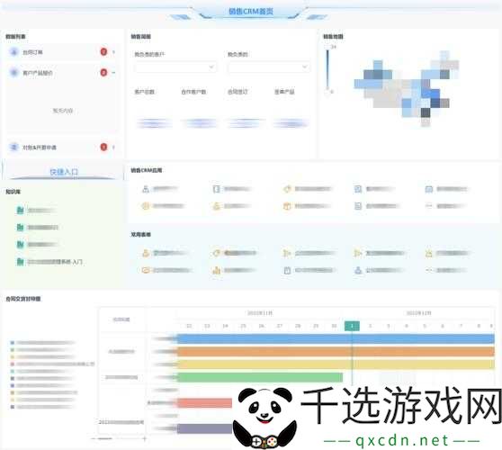 成免费CRM特色：提升企业管理效率