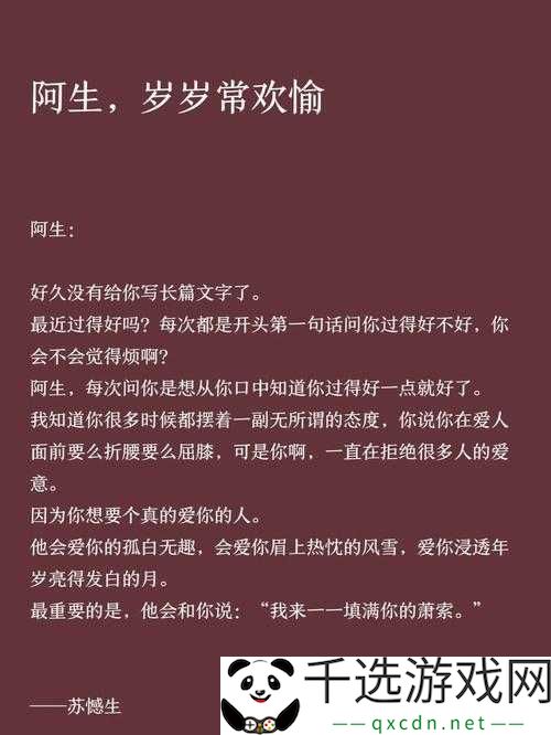 岁岁常欢愉校园1V1结局：携手共前行