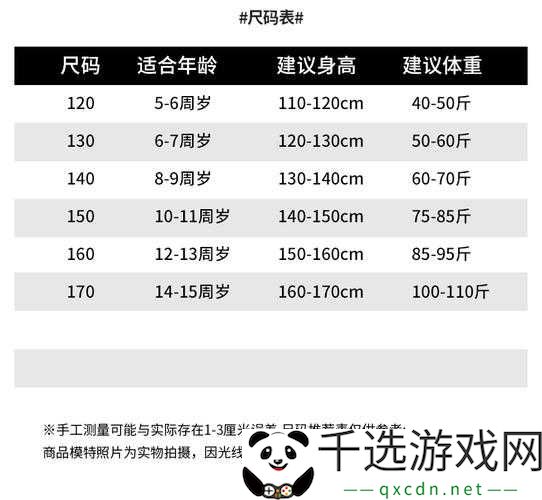 国产尺码-欧洲尺码2024之对比分析