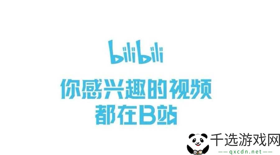 B站大全永不收费2023入口：https---www.bilibili.com-