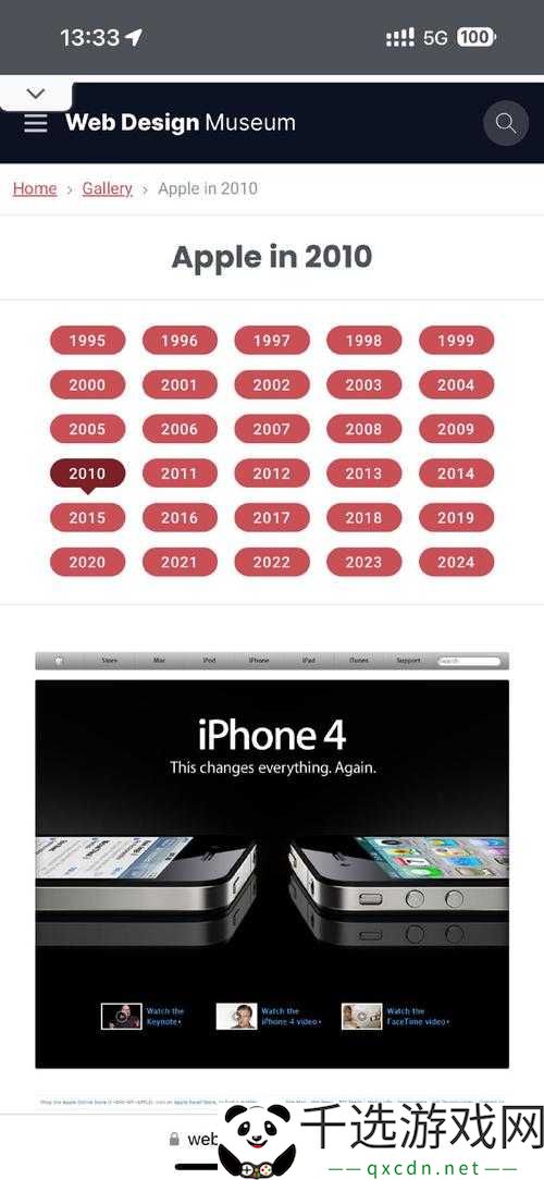 国内免费IPHONE网站：你想要的这里都有