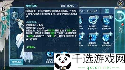 剑侠情缘手游昆仑门派中级秘籍全面介绍分析：门派技能搭配等全方位解析