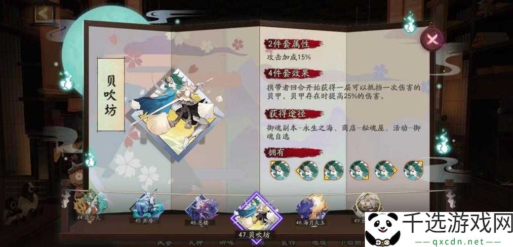 阴阳师贝吹坊新御魂属性分析