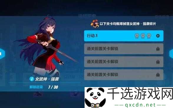 《崩坏3》游戏内女武神强袭角色技能详解