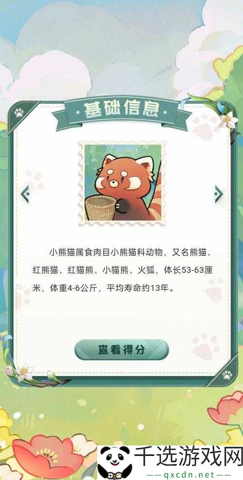 阴阳师小熊猫大挑战活动玩法是什么