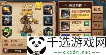 暴走魔兽团强力支援英雄选择指南