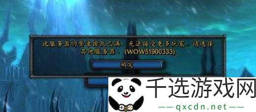 魔兽世界存档功能上线后现bug