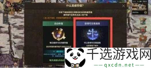 DNF手游攻略：疲劳值高效利用秘籍