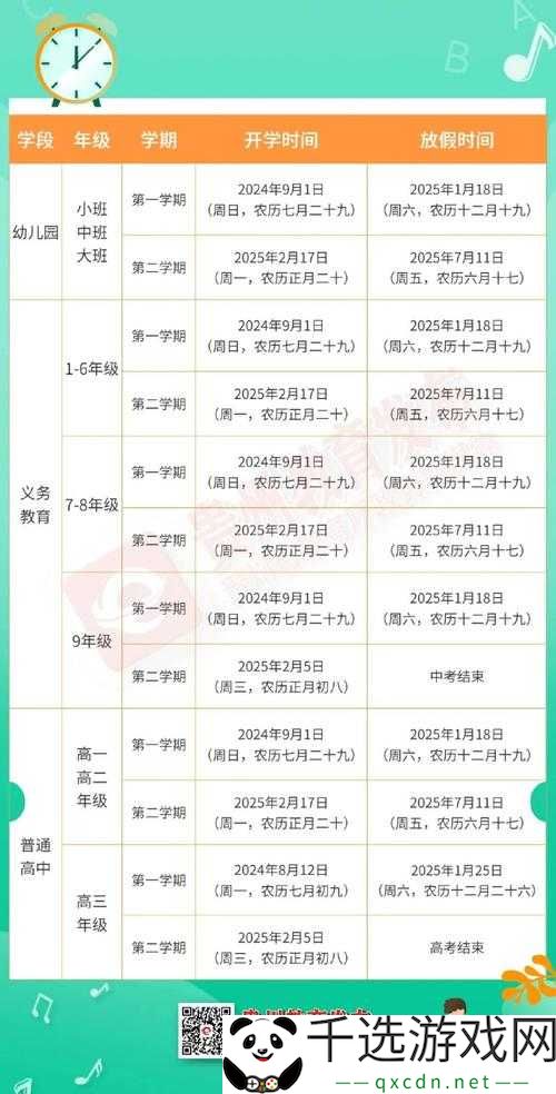 河北2022年暑假开学时间及2022开学相关分享