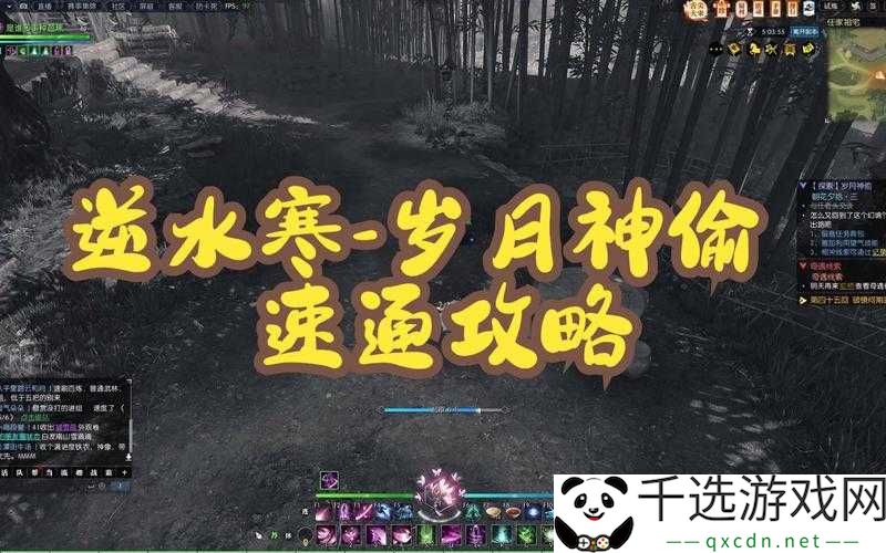 逆水寒岁月神偷：难忘的游戏时光