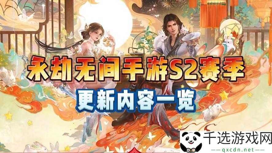 永劫无间11月25日更新内容汇总