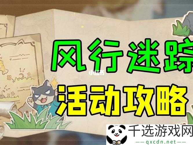 原神风行迷踪如何与好友组队