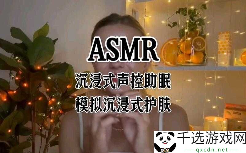 女生黏糊糊的水哄睡：独特助眠体验