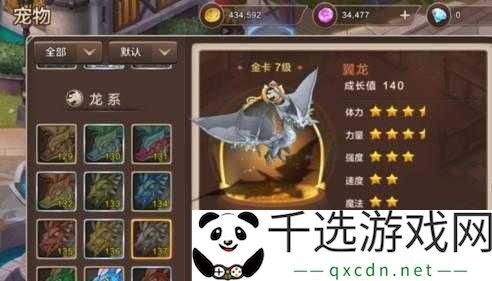 魔力宝贝手游中翼龙的属性介绍？