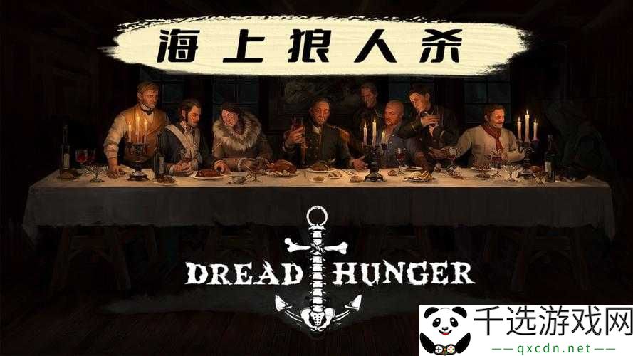 Dreadhunger说话方式及叛逆者按键