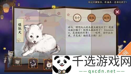 阴阳师：银狐犬图鉴详解与加成属性奖励概览