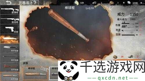 黎明之路：武器图鉴介绍