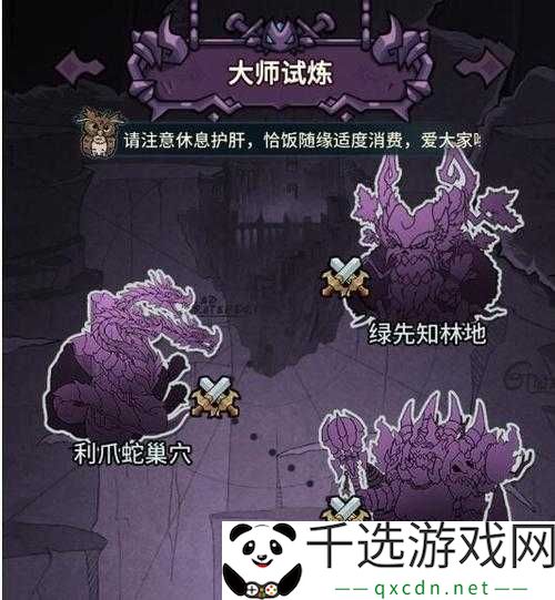 提灯与地下城利爪蛇巢穴通关攻略