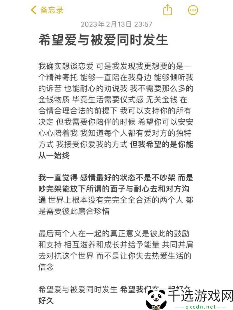 感叹号快速撞击女朋友的句号：爱的碰撞