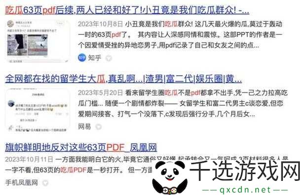 17CC网黑料爆料：惊人内幕大揭秘