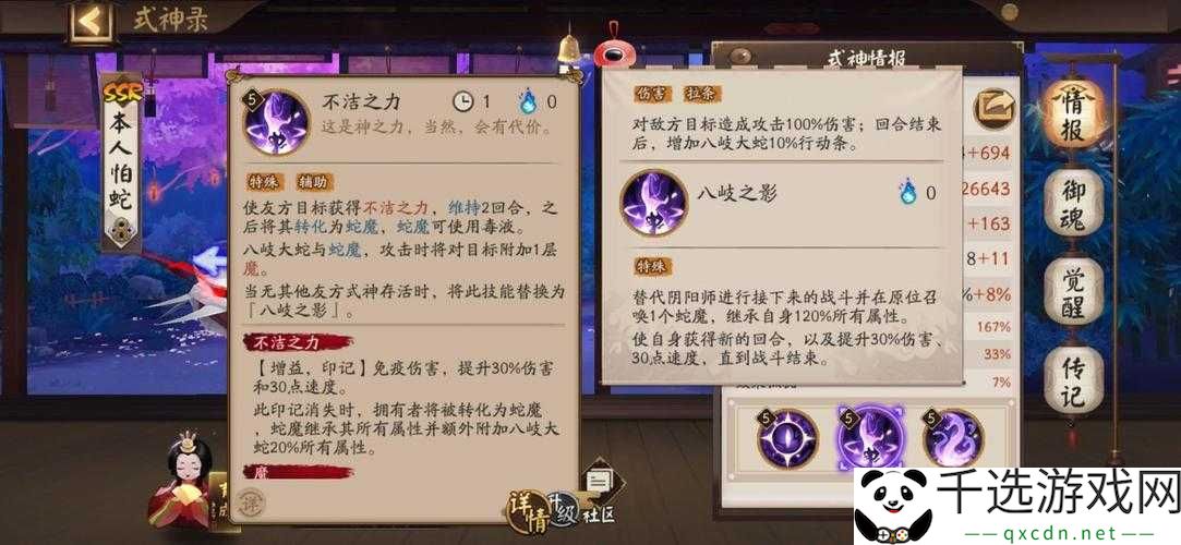 阴阳师红叶羁绊4层通关攻略