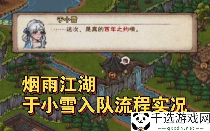 烟雨江湖纪念版随从获取方式及伙伴获得攻略