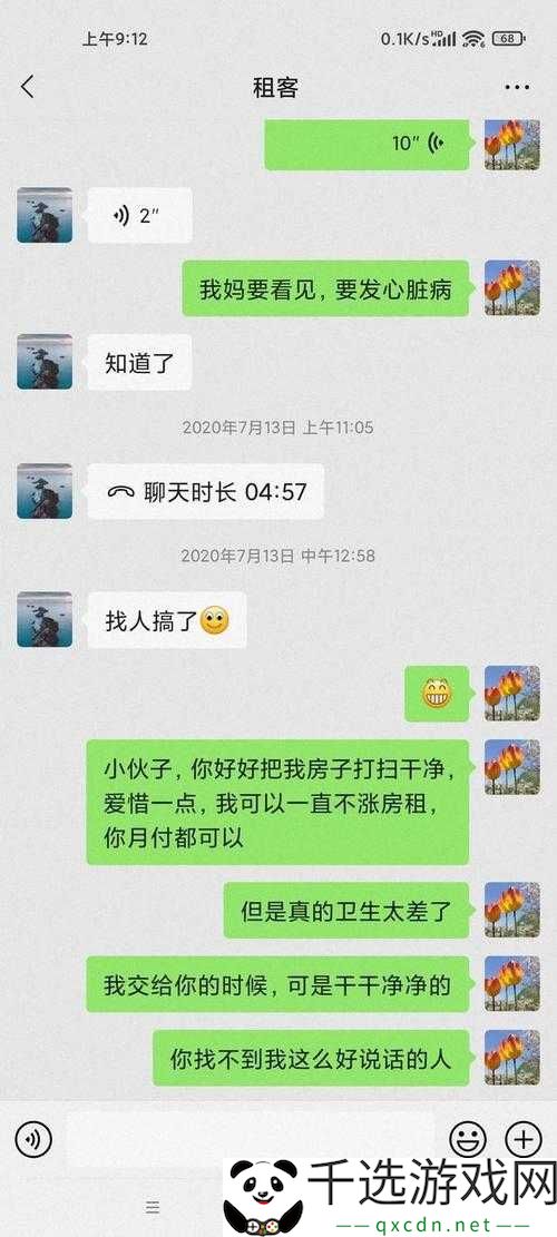 房东先生这是第6次付房租了：又到交租时