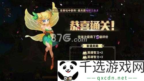 英雄无敌手游第七章智慧图书馆攻略及S技巧