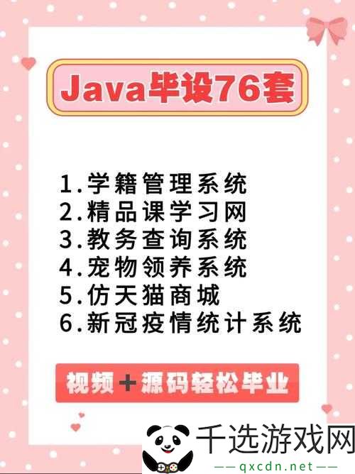 精品JAVAPARSER乱偷：其奥秘