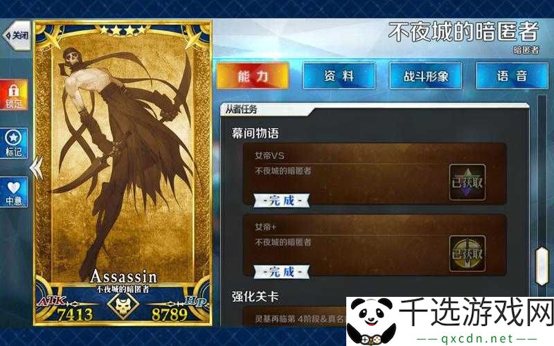 FGOassassin哪个强FGOassassin排行一览