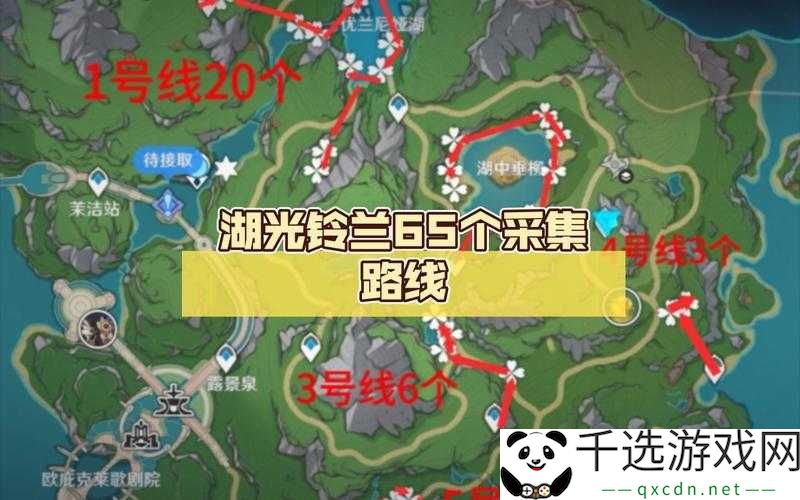 湖光铃兰采集路线：探索之旅