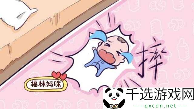 被抱起来撞到哭如何缓解