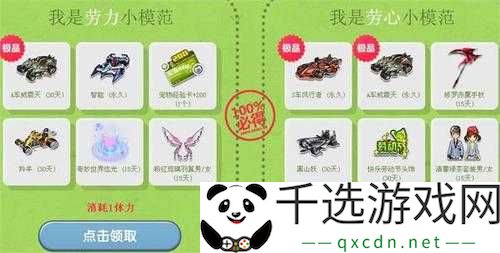 QQ飞车归隐车手活动奖品领取攻略（修改版）Q：如何领取QQ飞车归隐车手活动奖品？