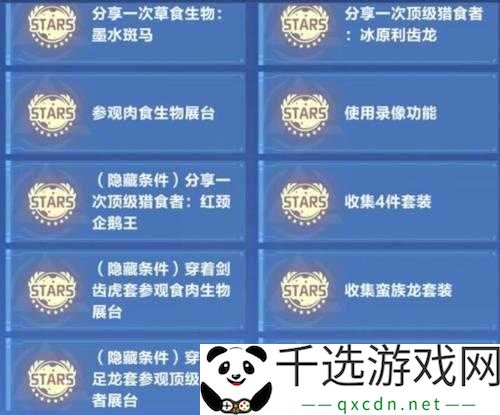 我的起源印花任务攻略及隐藏条件