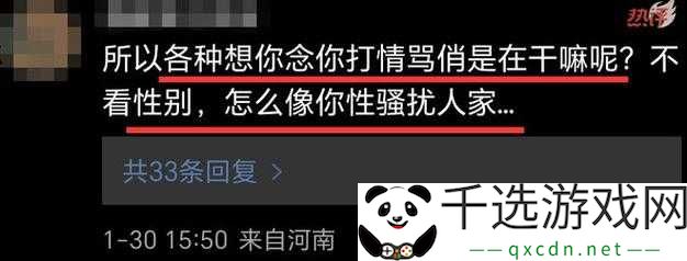 网曝热门吃瓜入口反差：反转再反转