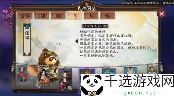 阴阳师手游：狸猫技能属性全面解析