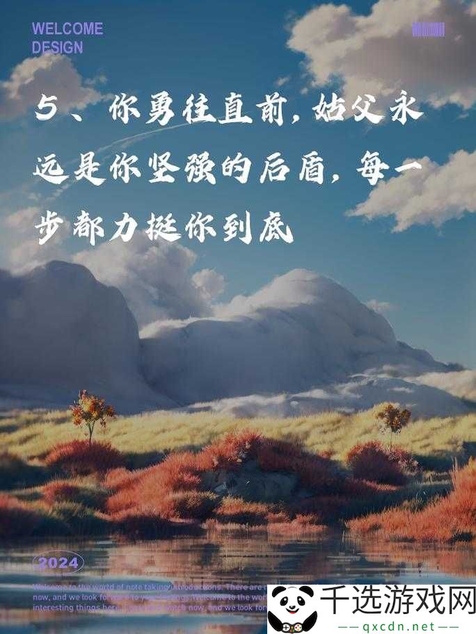 姑父有力挺送，给予坚定支持