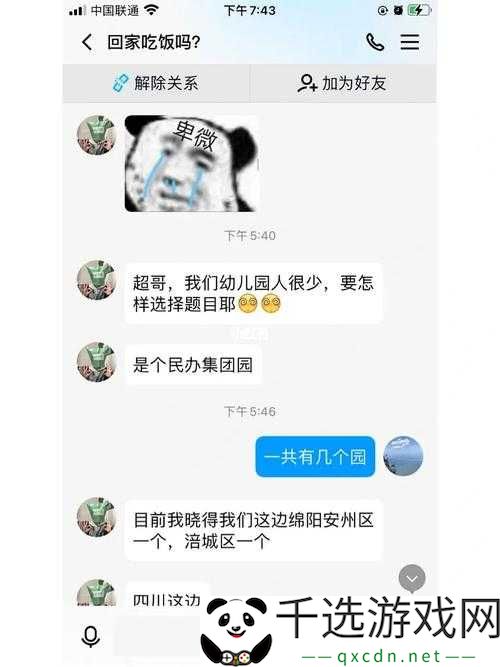 我的大学极限刷分攻略