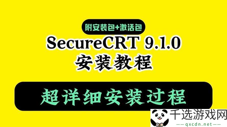 9.1视频极速版下载安装操作教程：详细步骤