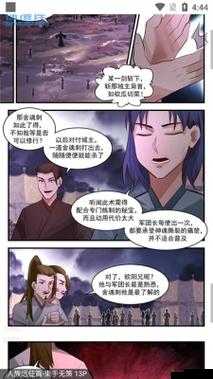 奇漫屋免费漫画下拉式古风漫：精彩不停