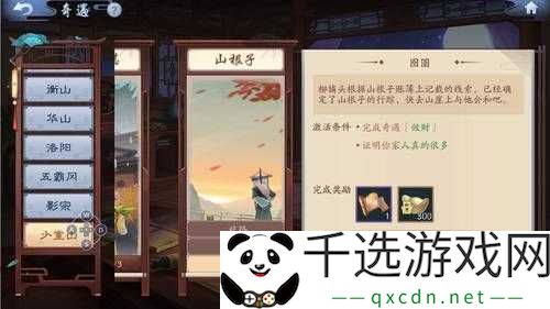 新笑傲江湖剧情问答答案汇总一览