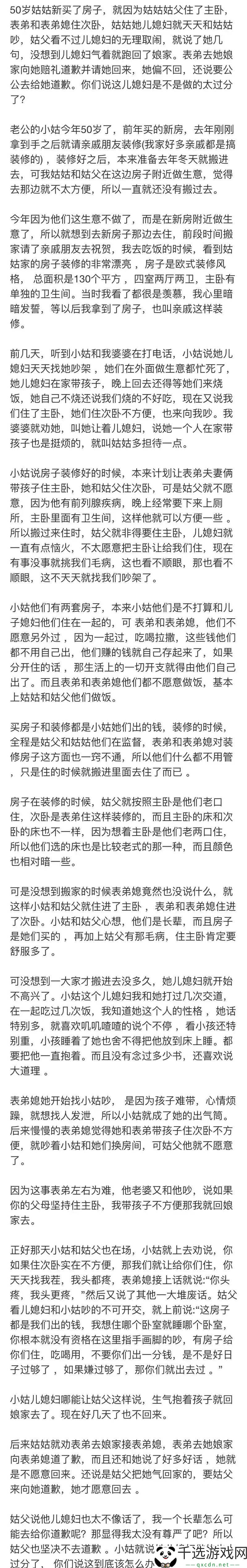 和姑父开了房子怎么办：后续该如何处理