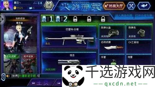 《火线精英M4枪全攻略》