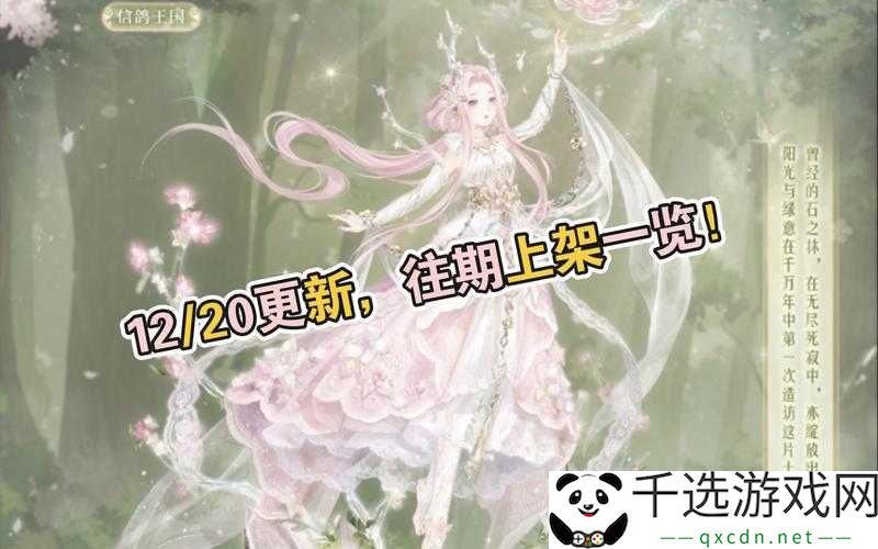 奇迹暖暖星光小铺更新：新增GET功能来袭