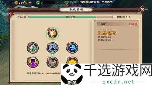 寻仙手游金刚力士技能加点技巧