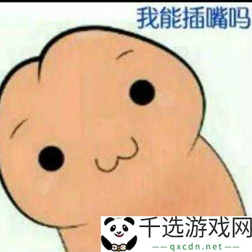 我可以插嘴吗？：关于插嘴的探讨