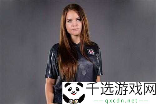 俄罗斯女CSGO：惊艳表现引人关注