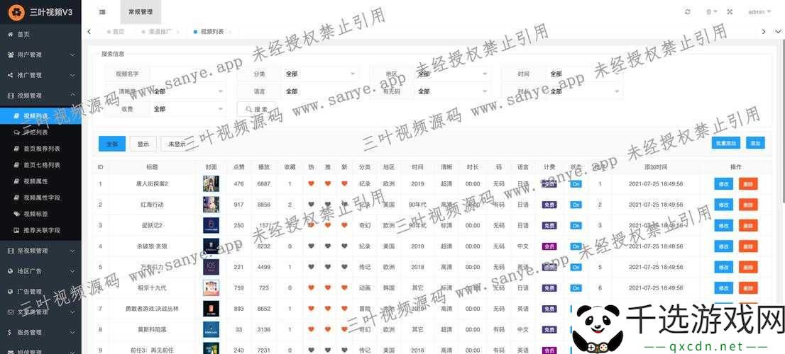 成品短视频app源码入口位置解析详解