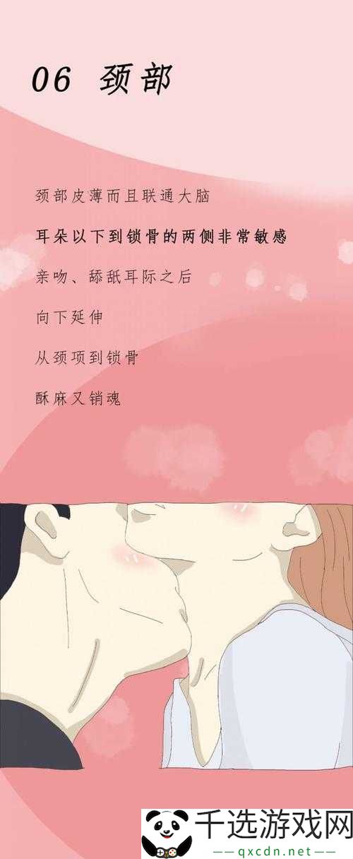 男女之间的私密声音：探索性的探索