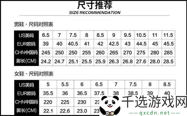 欧洲码、日本码、中国码：尺码标准的差异与特点